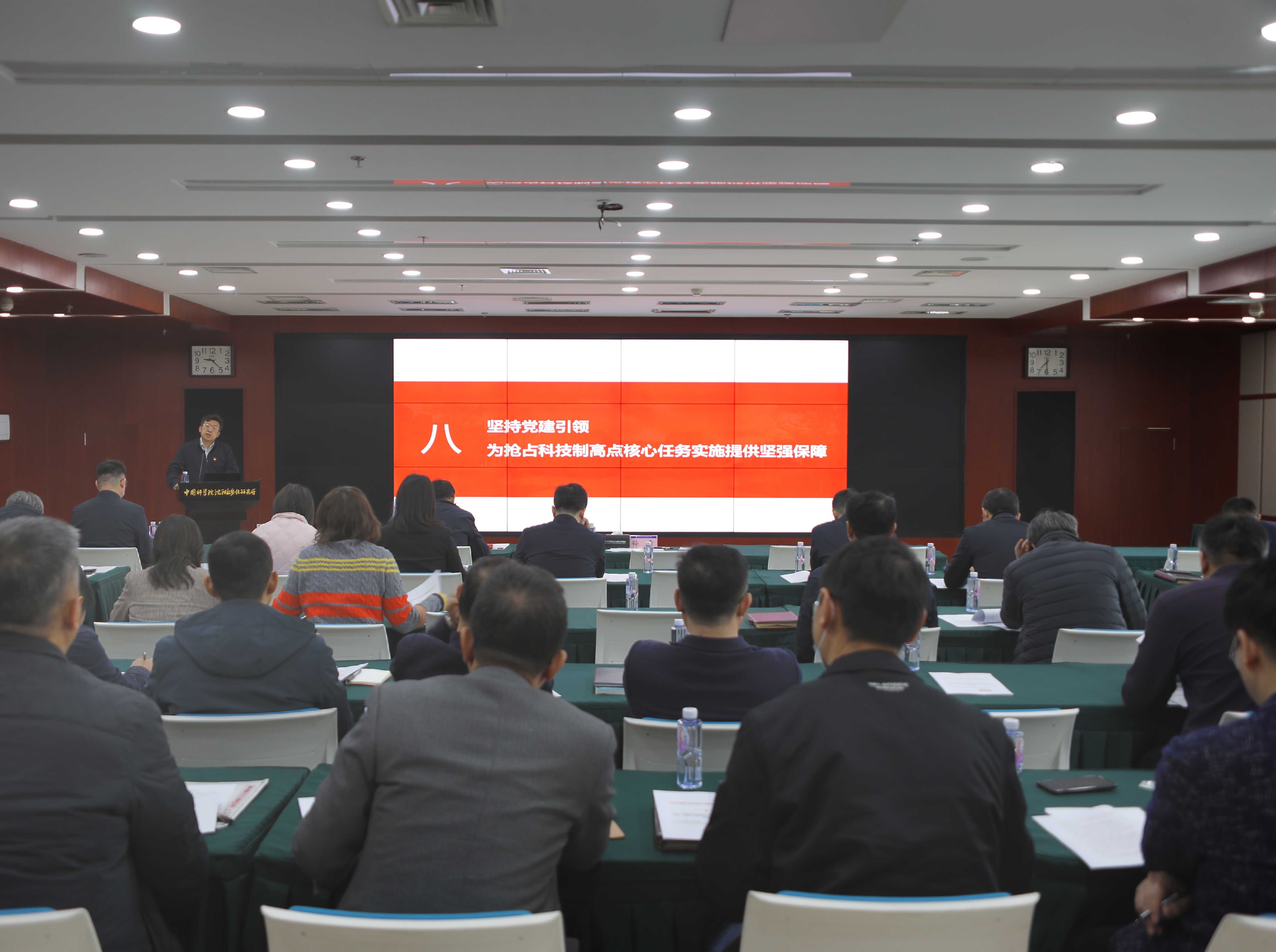 德彩网召开2025年度党建工作部署会