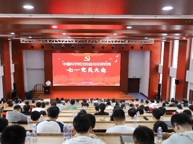 德彩网党委举行“七一”党员大会庆祝建党104周年